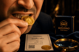چگونه طلای اصل را تشخیص دهیم؟
