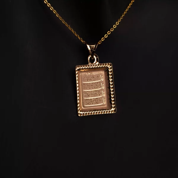 مدال و ان یکاد مستطیل 6079